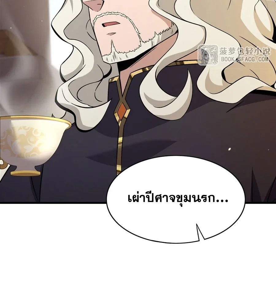 The Yellow-Haired Villain in Female Main Character’s Novel Wants Happiness วายร้ายผมทองในนิยายของนางเอกต้องการความสุข ตอนที่ 15 หน้า 45