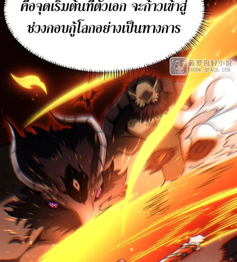 The Yellow-Haired Villain in Female Main Character’s Novel Wants Happiness วายร้ายผมทองในนิยายของนางเอกต้องการความสุข ตอนที่ 15 หน้า 48
