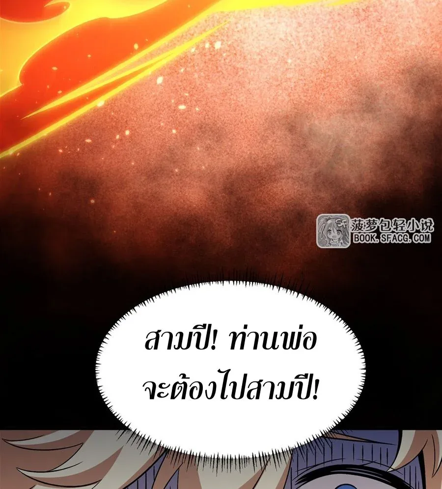 The Yellow-Haired Villain in Female Main Character’s Novel Wants Happiness วายร้ายผมทองในนิยายของนางเอกต้องการความสุข ตอนที่ 15 หน้า 50