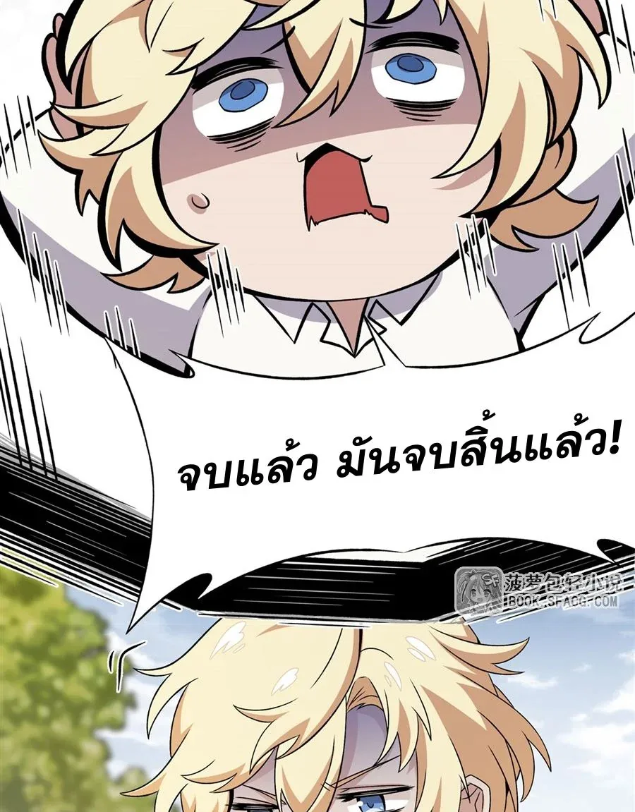The Yellow-Haired Villain in Female Main Character’s Novel Wants Happiness วายร้ายผมทองในนิยายของนางเอกต้องการความสุข ตอนที่ 15 หน้า 53