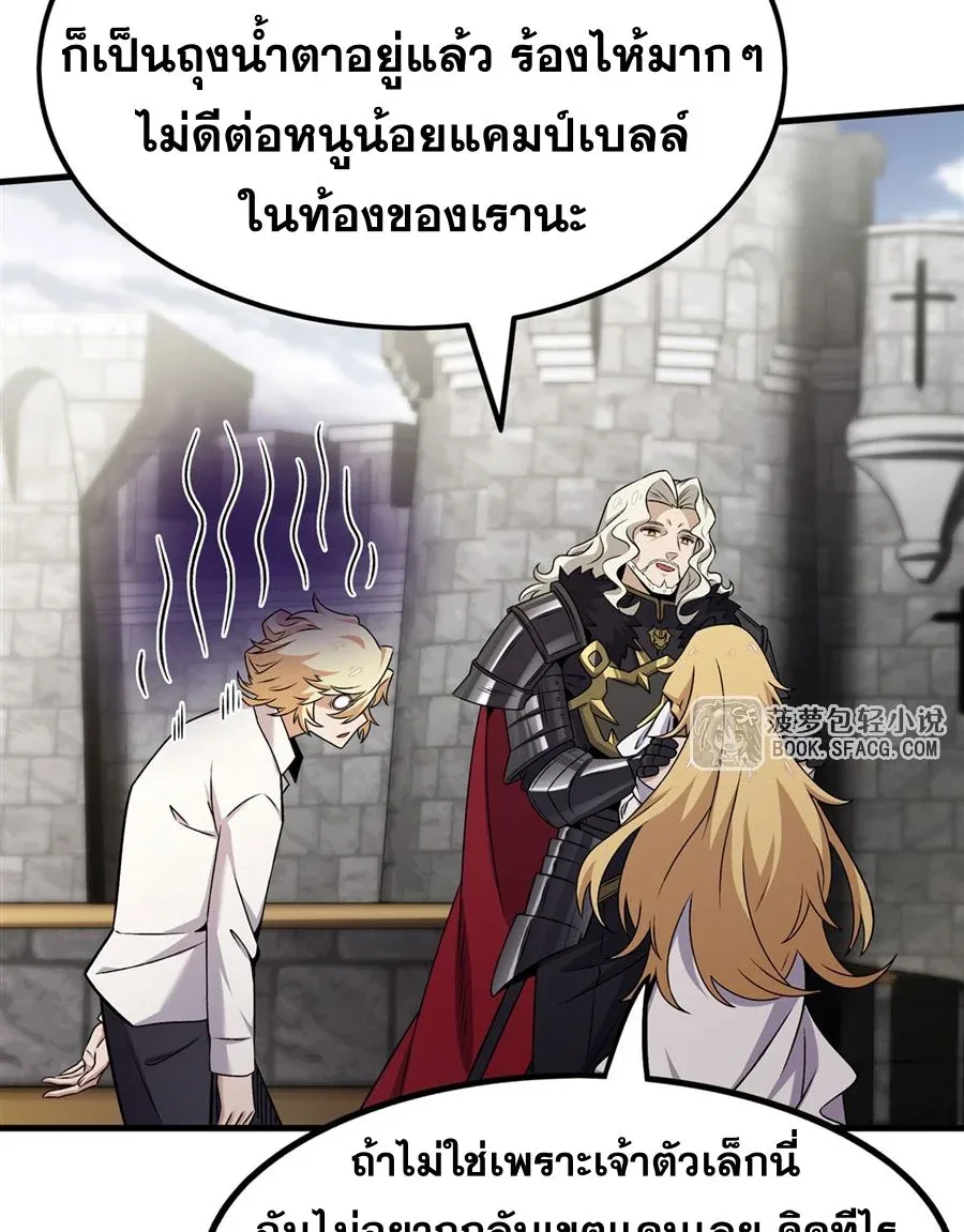 The Yellow-Haired Villain in Female Main Character’s Novel Wants Happiness วายร้ายผมทองในนิยายของนางเอกต้องการความสุข ตอนที่ 15 หน้า 59