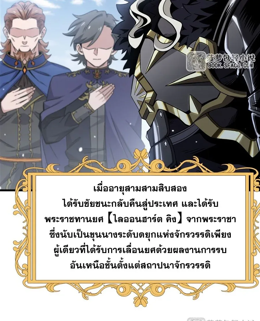 The Yellow-Haired Villain in Female Main Character’s Novel Wants Happiness วายร้ายผมทองในนิยายของนางเอกต้องการความสุข ตอนที่ 15 หน้า 6