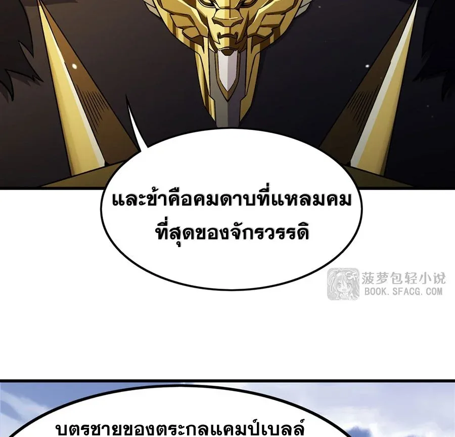 The Yellow-Haired Villain in Female Main Character’s Novel Wants Happiness วายร้ายผมทองในนิยายของนางเอกต้องการความสุข ตอนที่ 15 หน้า 65