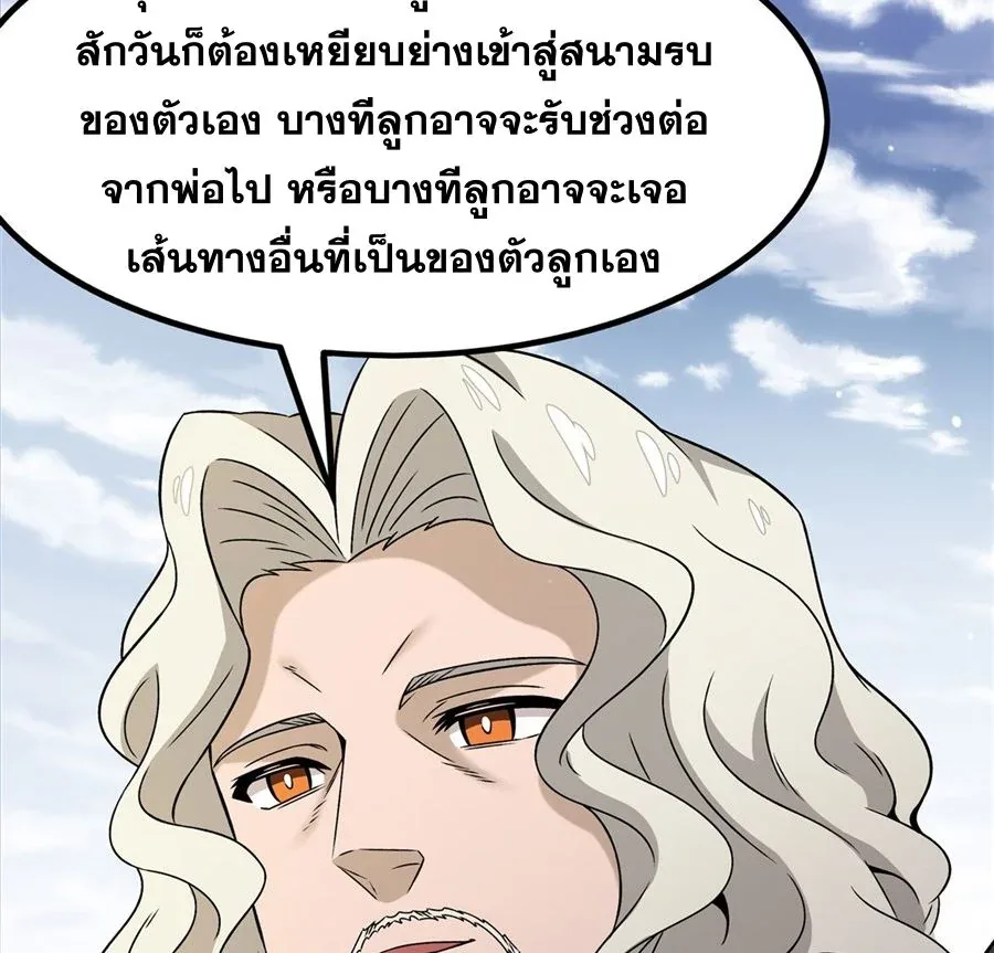 The Yellow-Haired Villain in Female Main Character’s Novel Wants Happiness วายร้ายผมทองในนิยายของนางเอกต้องการความสุข ตอนที่ 15 หน้า 66