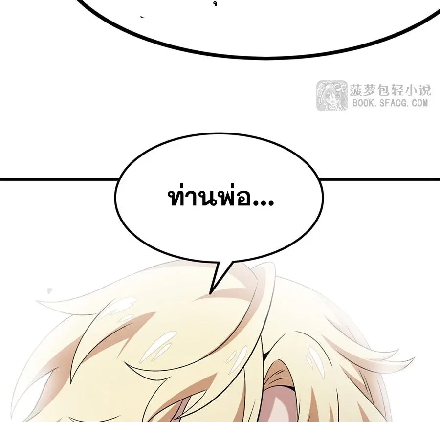The Yellow-Haired Villain in Female Main Character’s Novel Wants Happiness วายร้ายผมทองในนิยายของนางเอกต้องการความสุข ตอนที่ 15 หน้า 68