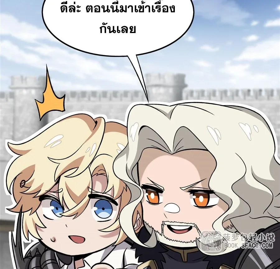 The Yellow-Haired Villain in Female Main Character’s Novel Wants Happiness วายร้ายผมทองในนิยายของนางเอกต้องการความสุข ตอนที่ 15 หน้า 70