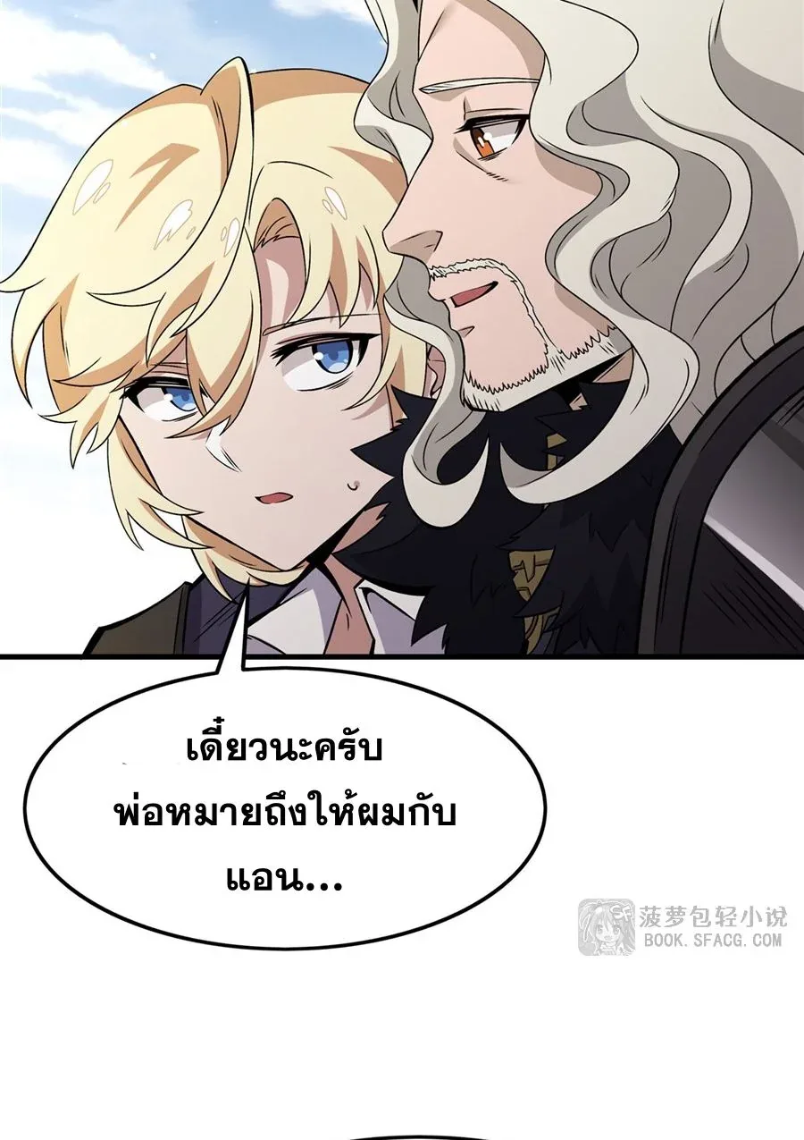 The Yellow-Haired Villain in Female Main Character’s Novel Wants Happiness วายร้ายผมทองในนิยายของนางเอกต้องการความสุข ตอนที่ 15 หน้า 74