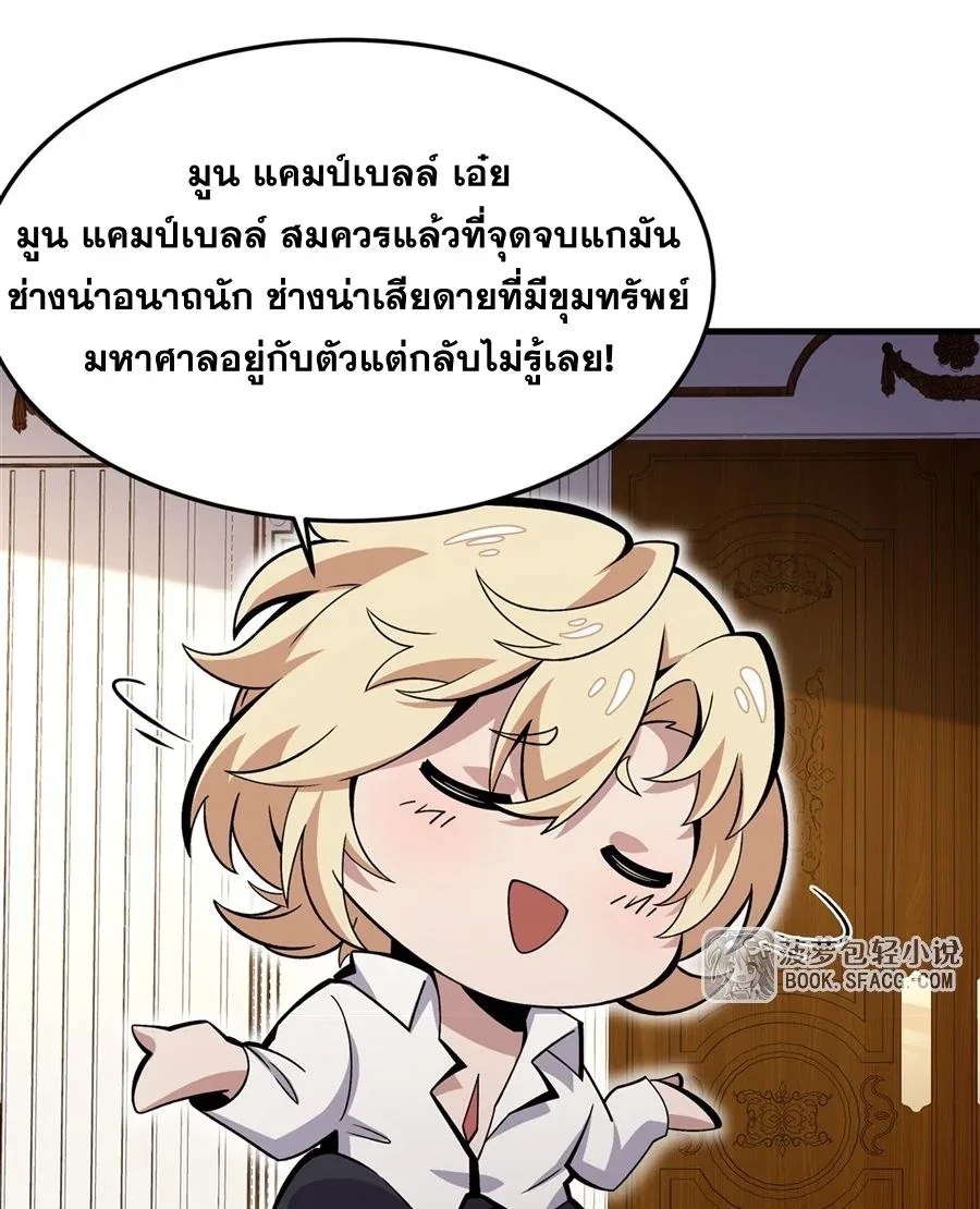 The Yellow-Haired Villain in Female Main Character’s Novel Wants Happiness วายร้ายผมทองในนิยายของนางเอกต้องการความสุข ตอนที่ 15 หน้า 9