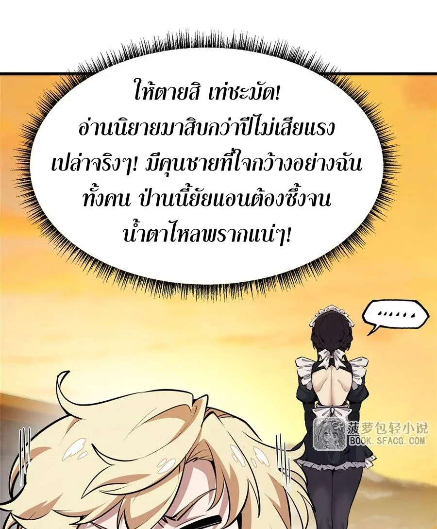 The Yellow-Haired Villain in Female Main Character’s Novel Wants Happiness วายร้ายผมทองในนิยายของนางเอกต้องการความสุข ตอนที่ 16 หน้า 12