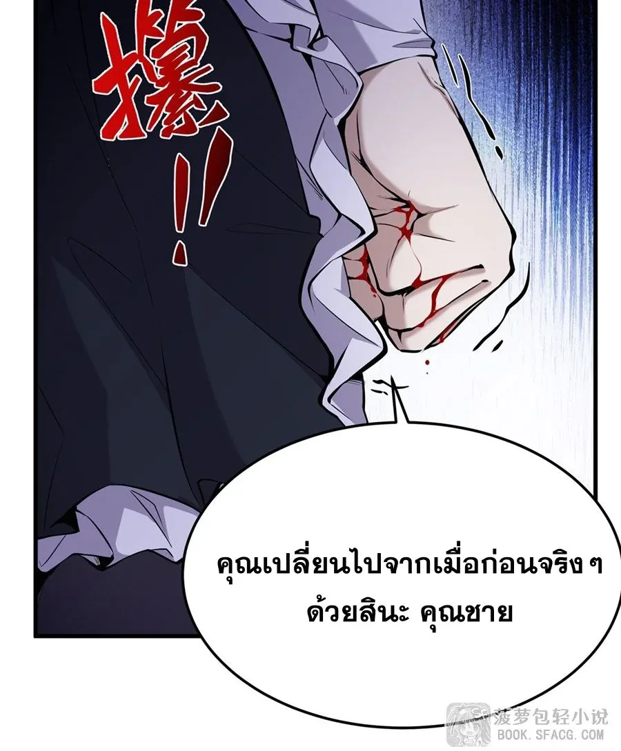 The Yellow-Haired Villain in Female Main Character’s Novel Wants Happiness วายร้ายผมทองในนิยายของนางเอกต้องการความสุข ตอนที่ 16 หน้า 15