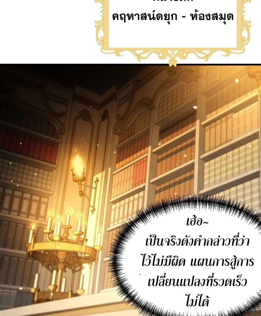 The Yellow-Haired Villain in Female Main Character’s Novel Wants Happiness วายร้ายผมทองในนิยายของนางเอกต้องการความสุข ตอนที่ 16 หน้า 19