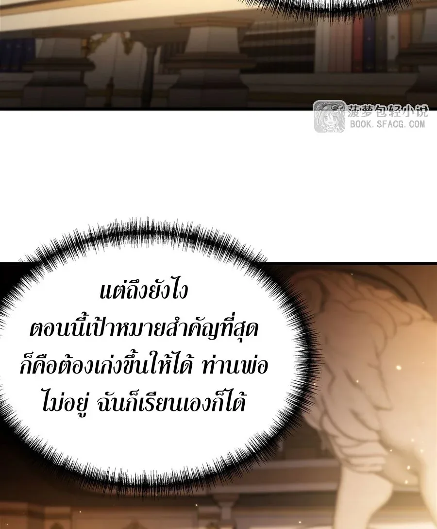 The Yellow-Haired Villain in Female Main Character’s Novel Wants Happiness วายร้ายผมทองในนิยายของนางเอกต้องการความสุข ตอนที่ 16 หน้า 20