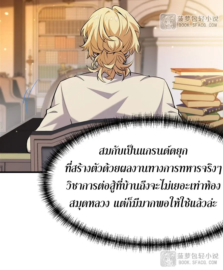 The Yellow-Haired Villain in Female Main Character’s Novel Wants Happiness วายร้ายผมทองในนิยายของนางเอกต้องการความสุข ตอนที่ 16 หน้า 21
