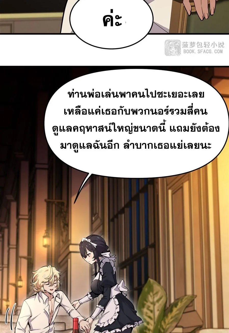 The Yellow-Haired Villain in Female Main Character’s Novel Wants Happiness วายร้ายผมทองในนิยายของนางเอกต้องการความสุข ตอนที่ 16 หน้า 33