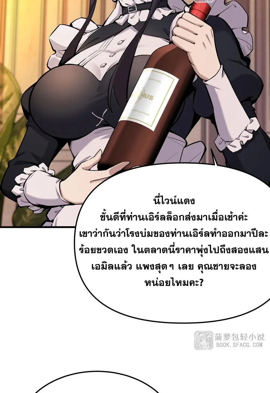The Yellow-Haired Villain in Female Main Character’s Novel Wants Happiness วายร้ายผมทองในนิยายของนางเอกต้องการความสุข ตอนที่ 16 หน้า 35