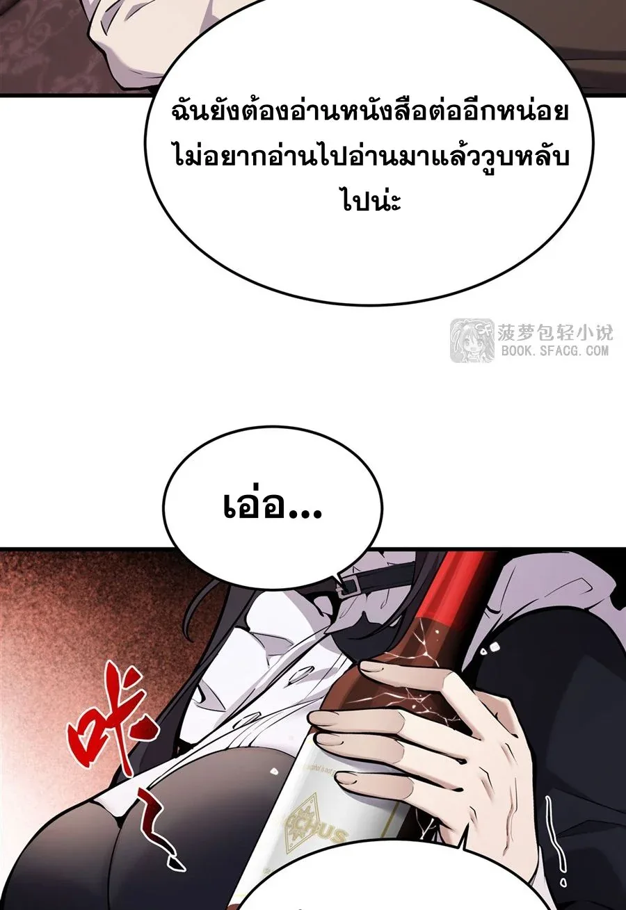 The Yellow-Haired Villain in Female Main Character’s Novel Wants Happiness วายร้ายผมทองในนิยายของนางเอกต้องการความสุข ตอนที่ 16 หน้า 37