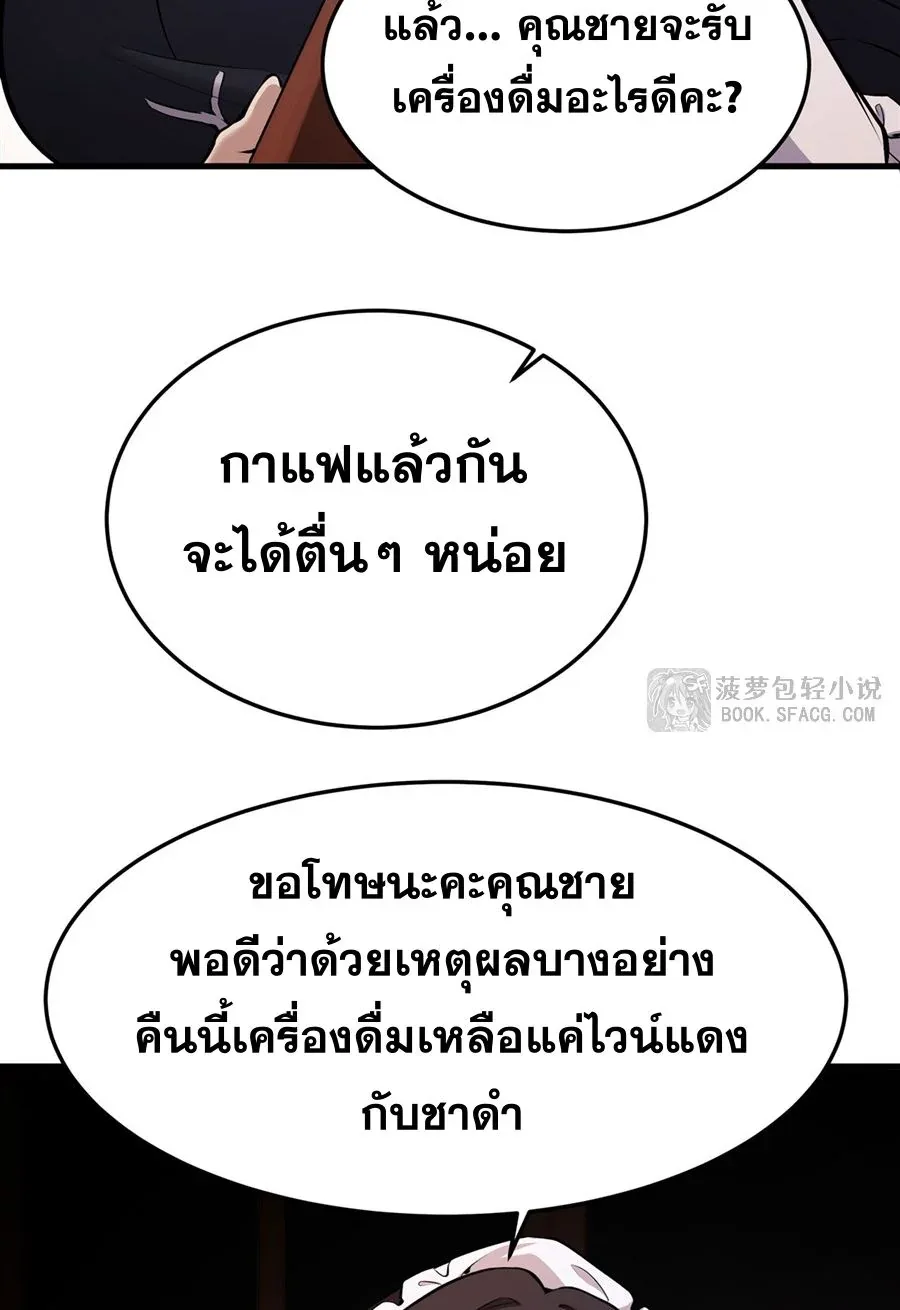 The Yellow-Haired Villain in Female Main Character’s Novel Wants Happiness วายร้ายผมทองในนิยายของนางเอกต้องการความสุข ตอนที่ 16 หน้า 38