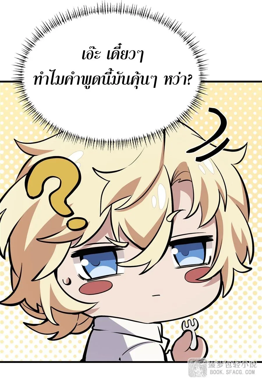 The Yellow-Haired Villain in Female Main Character’s Novel Wants Happiness วายร้ายผมทองในนิยายของนางเอกต้องการความสุข ตอนที่ 16 หน้า 41