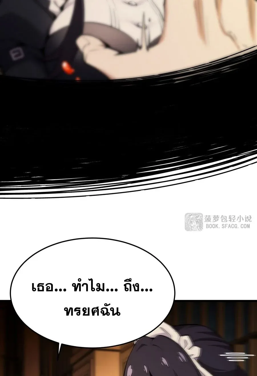 The Yellow-Haired Villain in Female Main Character’s Novel Wants Happiness วายร้ายผมทองในนิยายของนางเอกต้องการความสุข ตอนที่ 16 หน้า 47