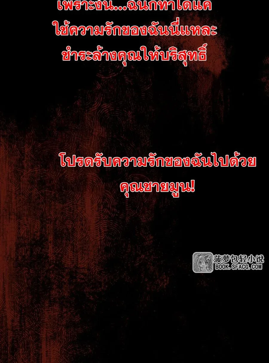The Yellow-Haired Villain in Female Main Character’s Novel Wants Happiness วายร้ายผมทองในนิยายของนางเอกต้องการความสุข ตอนที่ 16 หน้า 53