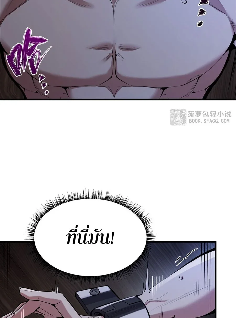 The Yellow-Haired Villain in Female Main Character’s Novel Wants Happiness วายร้ายผมทองในนิยายของนางเอกต้องการความสุข ตอนที่ 16 หน้า 57