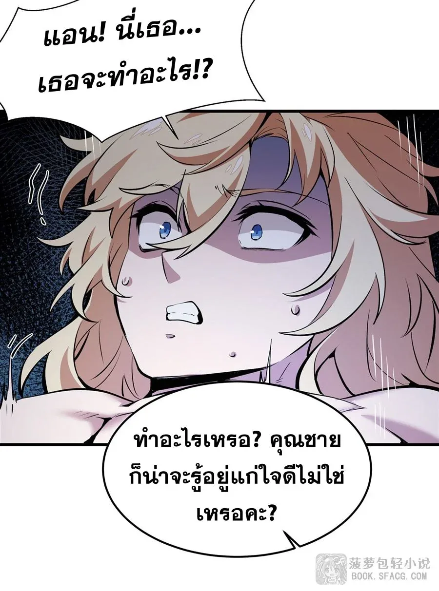 The Yellow-Haired Villain in Female Main Character’s Novel Wants Happiness วายร้ายผมทองในนิยายของนางเอกต้องการความสุข ตอนที่ 16 หน้า 61