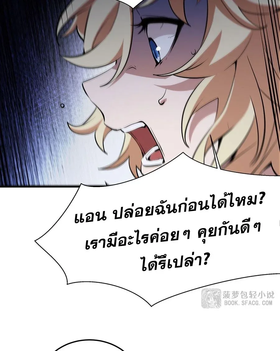 The Yellow-Haired Villain in Female Main Character’s Novel Wants Happiness วายร้ายผมทองในนิยายของนางเอกต้องการความสุข ตอนที่ 16 หน้า 64