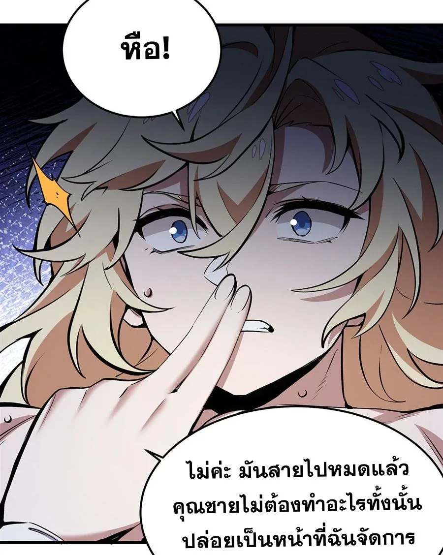 The Yellow-Haired Villain in Female Main Character’s Novel Wants Happiness วายร้ายผมทองในนิยายของนางเอกต้องการความสุข ตอนที่ 16 หน้า 65