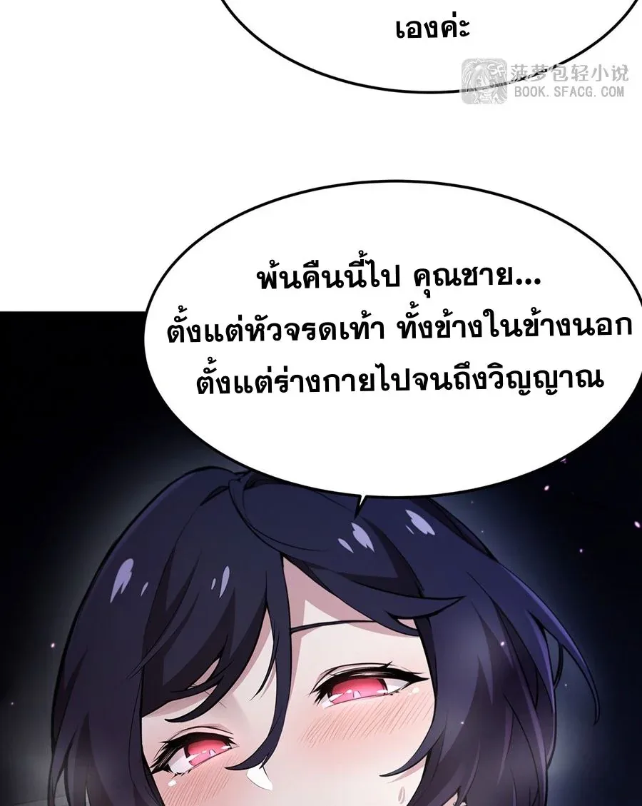 The Yellow-Haired Villain in Female Main Character’s Novel Wants Happiness วายร้ายผมทองในนิยายของนางเอกต้องการความสุข ตอนที่ 16 หน้า 66