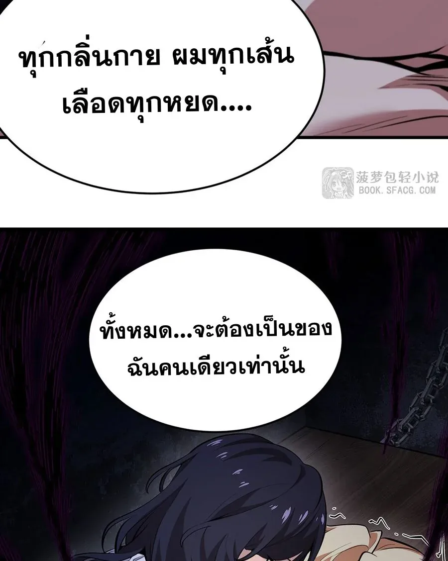 The Yellow-Haired Villain in Female Main Character’s Novel Wants Happiness วายร้ายผมทองในนิยายของนางเอกต้องการความสุข ตอนที่ 16 หน้า 68
