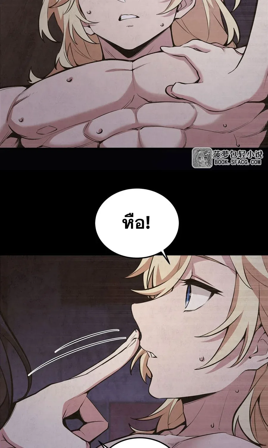 The Yellow-Haired Villain in Female Main Character’s Novel Wants Happiness วายร้ายผมทองในนิยายของนางเอกต้องการความสุข ตอนที่ 17 หน้า 10
