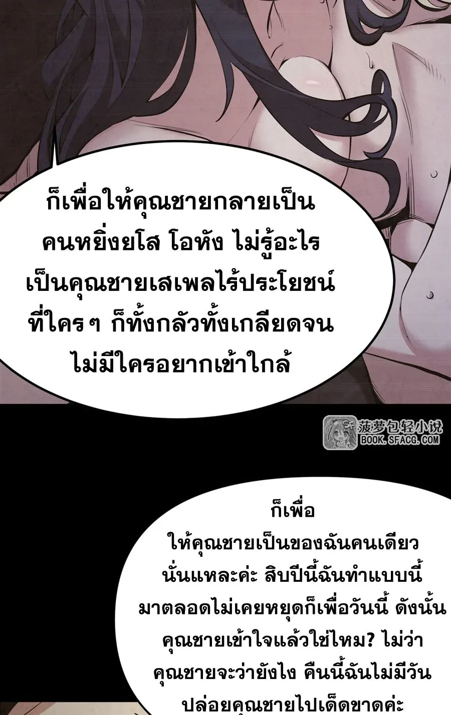The Yellow-Haired Villain in Female Main Character’s Novel Wants Happiness วายร้ายผมทองในนิยายของนางเอกต้องการความสุข ตอนที่ 17 หน้า 13