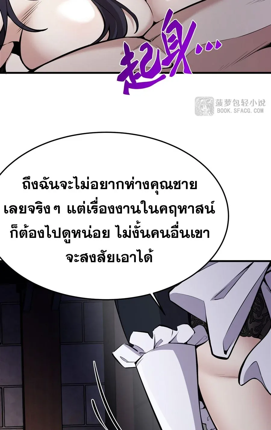The Yellow-Haired Villain in Female Main Character’s Novel Wants Happiness วายร้ายผมทองในนิยายของนางเอกต้องการความสุข ตอนที่ 17 หน้า 20