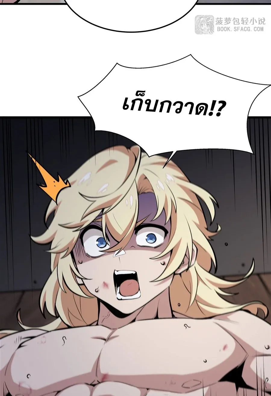 The Yellow-Haired Villain in Female Main Character’s Novel Wants Happiness วายร้ายผมทองในนิยายของนางเอกต้องการความสุข ตอนที่ 17 หน้า 23