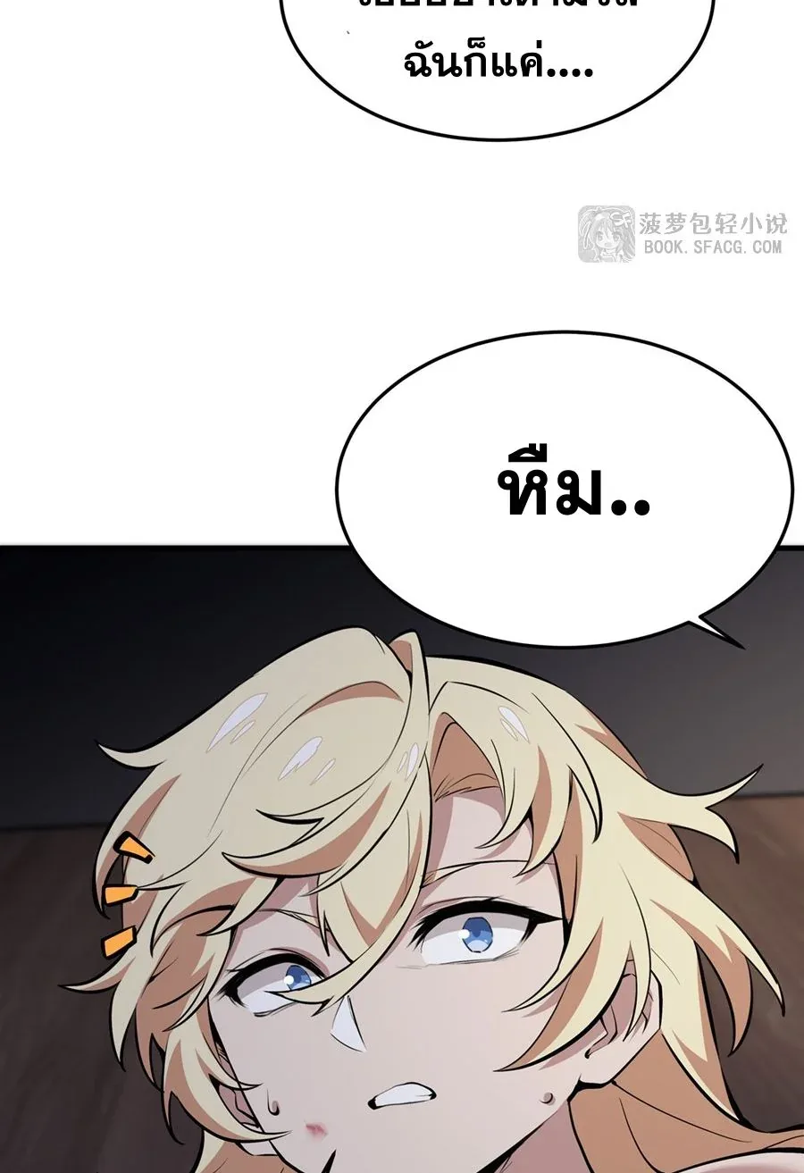 The Yellow-Haired Villain in Female Main Character’s Novel Wants Happiness วายร้ายผมทองในนิยายของนางเอกต้องการความสุข ตอนที่ 17 หน้า 27