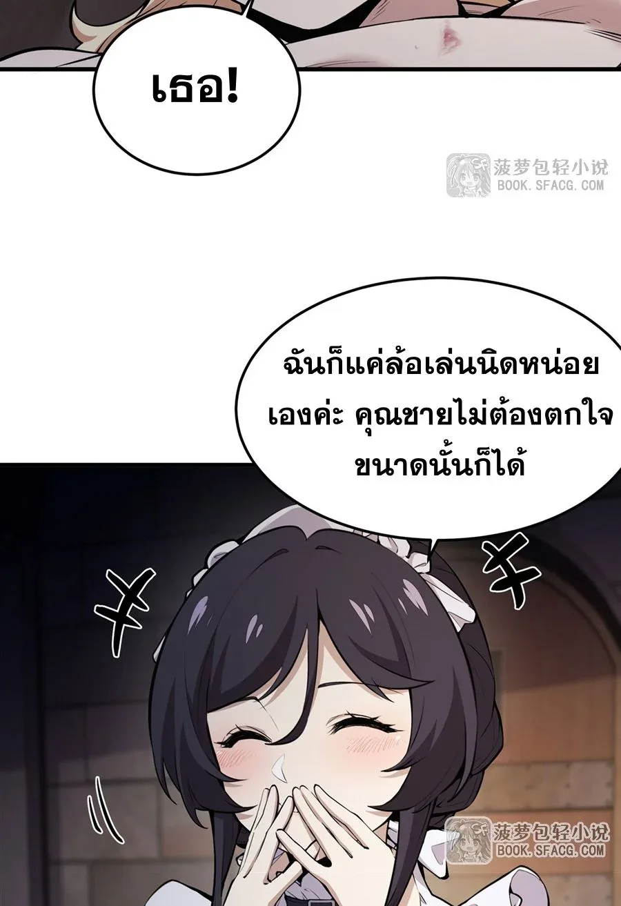 The Yellow-Haired Villain in Female Main Character’s Novel Wants Happiness วายร้ายผมทองในนิยายของนางเอกต้องการความสุข ตอนที่ 17 หน้า 28