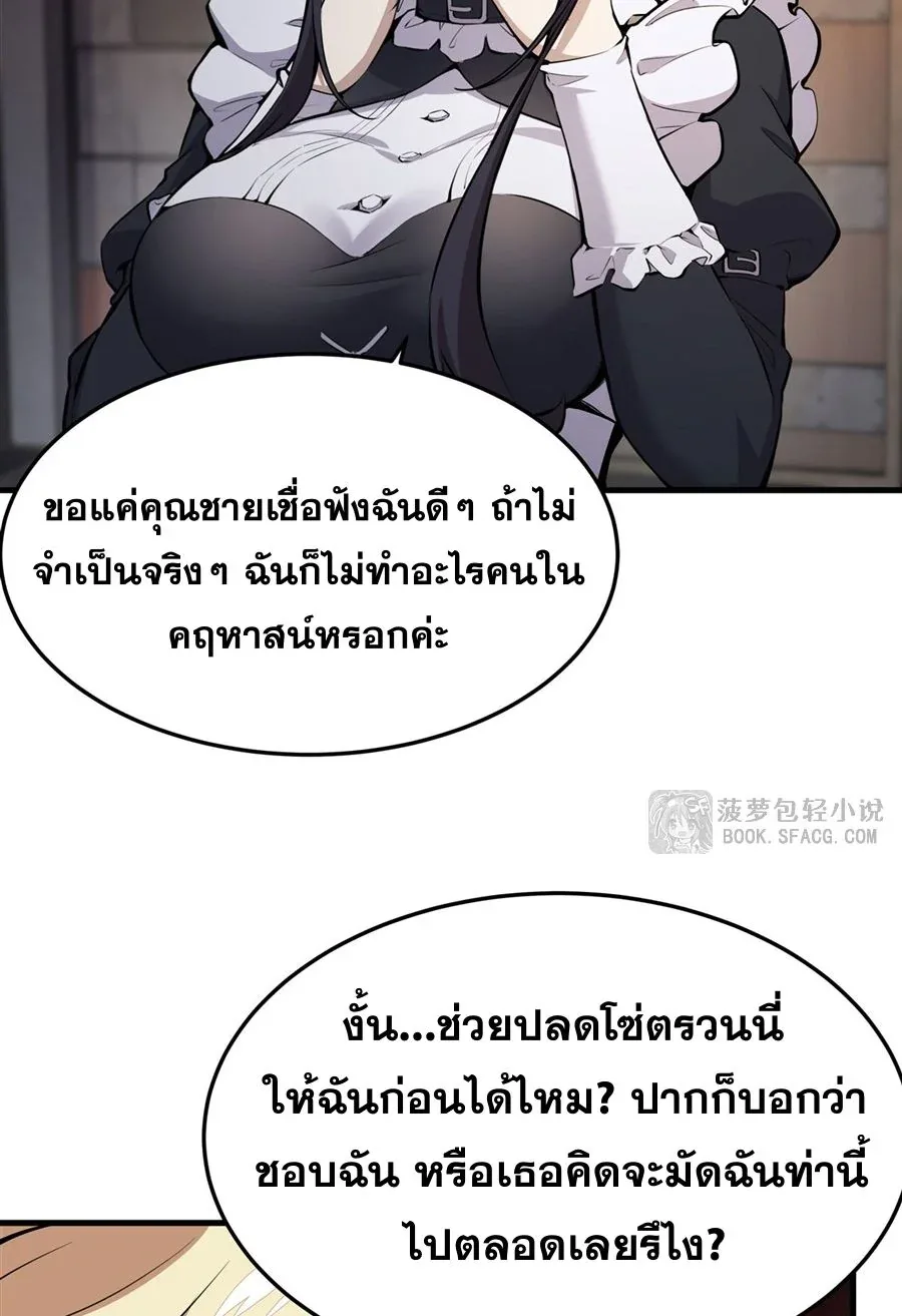 The Yellow-Haired Villain in Female Main Character’s Novel Wants Happiness วายร้ายผมทองในนิยายของนางเอกต้องการความสุข ตอนที่ 17 หน้า 29