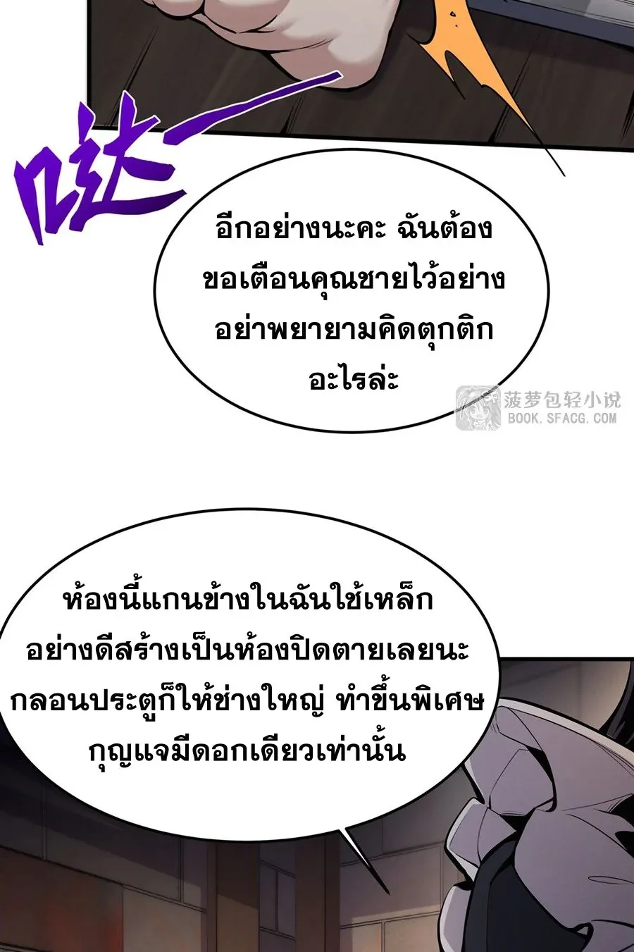 The Yellow-Haired Villain in Female Main Character’s Novel Wants Happiness วายร้ายผมทองในนิยายของนางเอกต้องการความสุข ตอนที่ 17 หน้า 33
