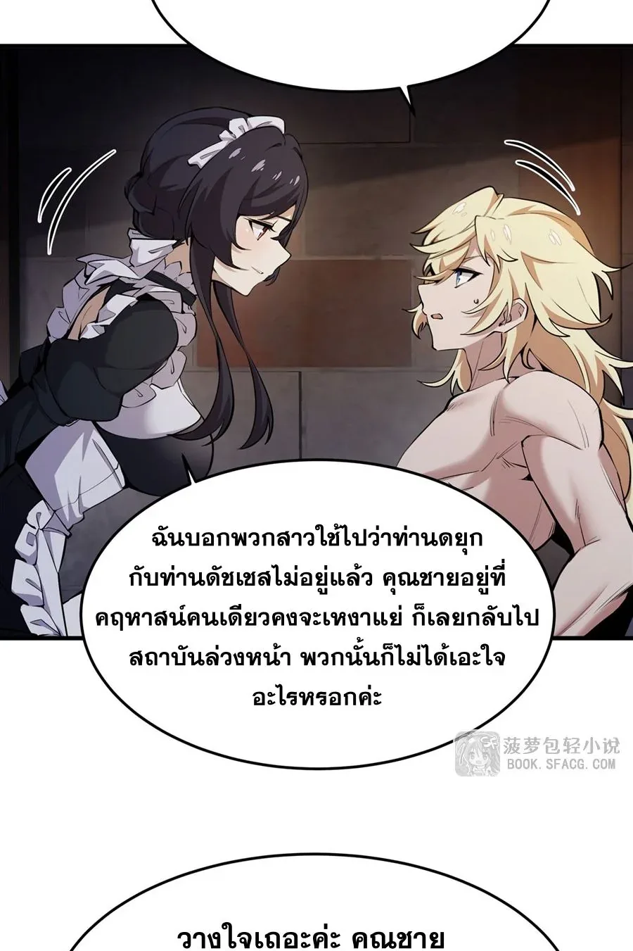 The Yellow-Haired Villain in Female Main Character’s Novel Wants Happiness วายร้ายผมทองในนิยายของนางเอกต้องการความสุข ตอนที่ 17 หน้า 35