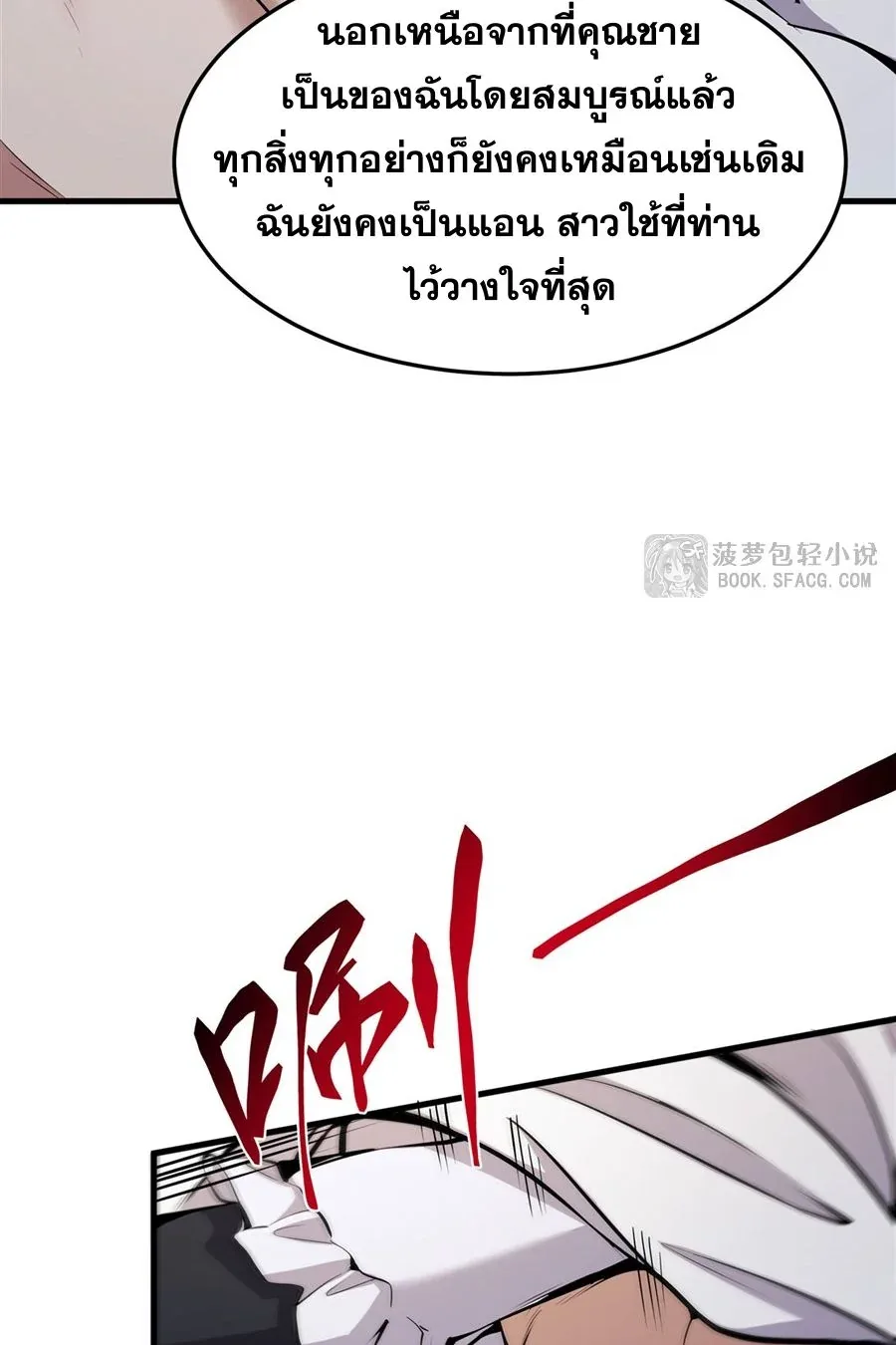 The Yellow-Haired Villain in Female Main Character’s Novel Wants Happiness วายร้ายผมทองในนิยายของนางเอกต้องการความสุข ตอนที่ 17 หน้า 37
