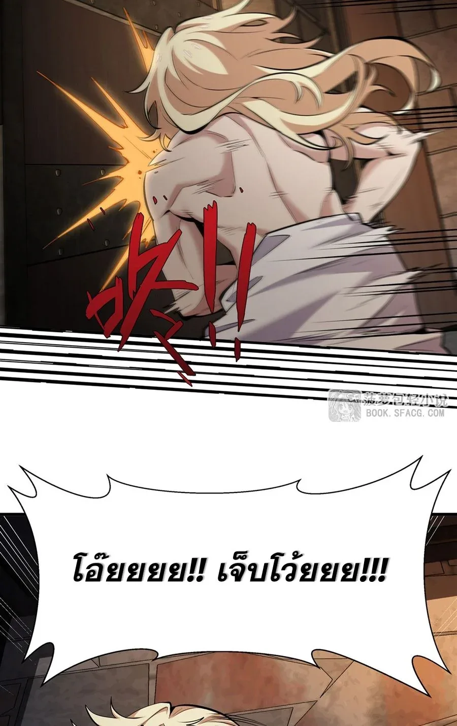 The Yellow-Haired Villain in Female Main Character’s Novel Wants Happiness วายร้ายผมทองในนิยายของนางเอกต้องการความสุข ตอนที่ 17 หน้า 49