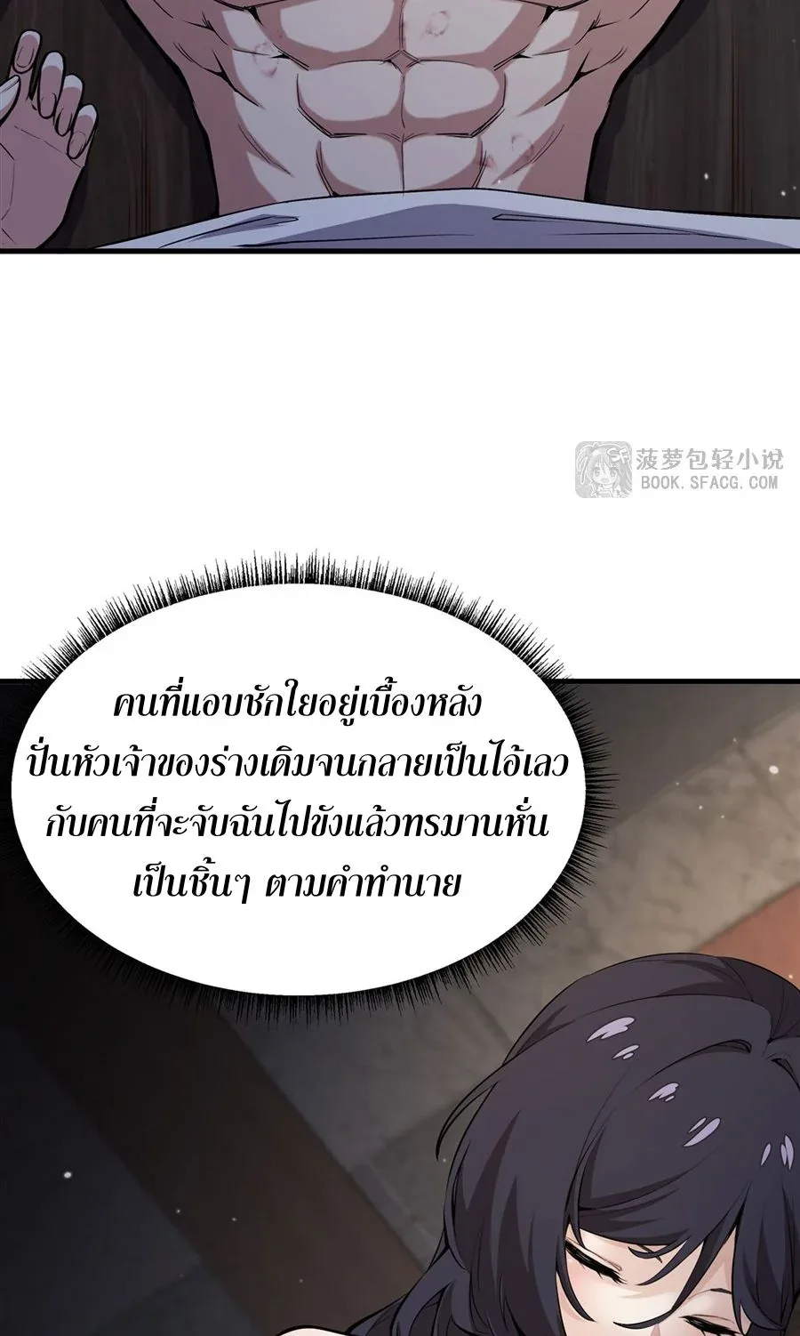 The Yellow-Haired Villain in Female Main Character’s Novel Wants Happiness วายร้ายผมทองในนิยายของนางเอกต้องการความสุข ตอนที่ 17 หน้า 5