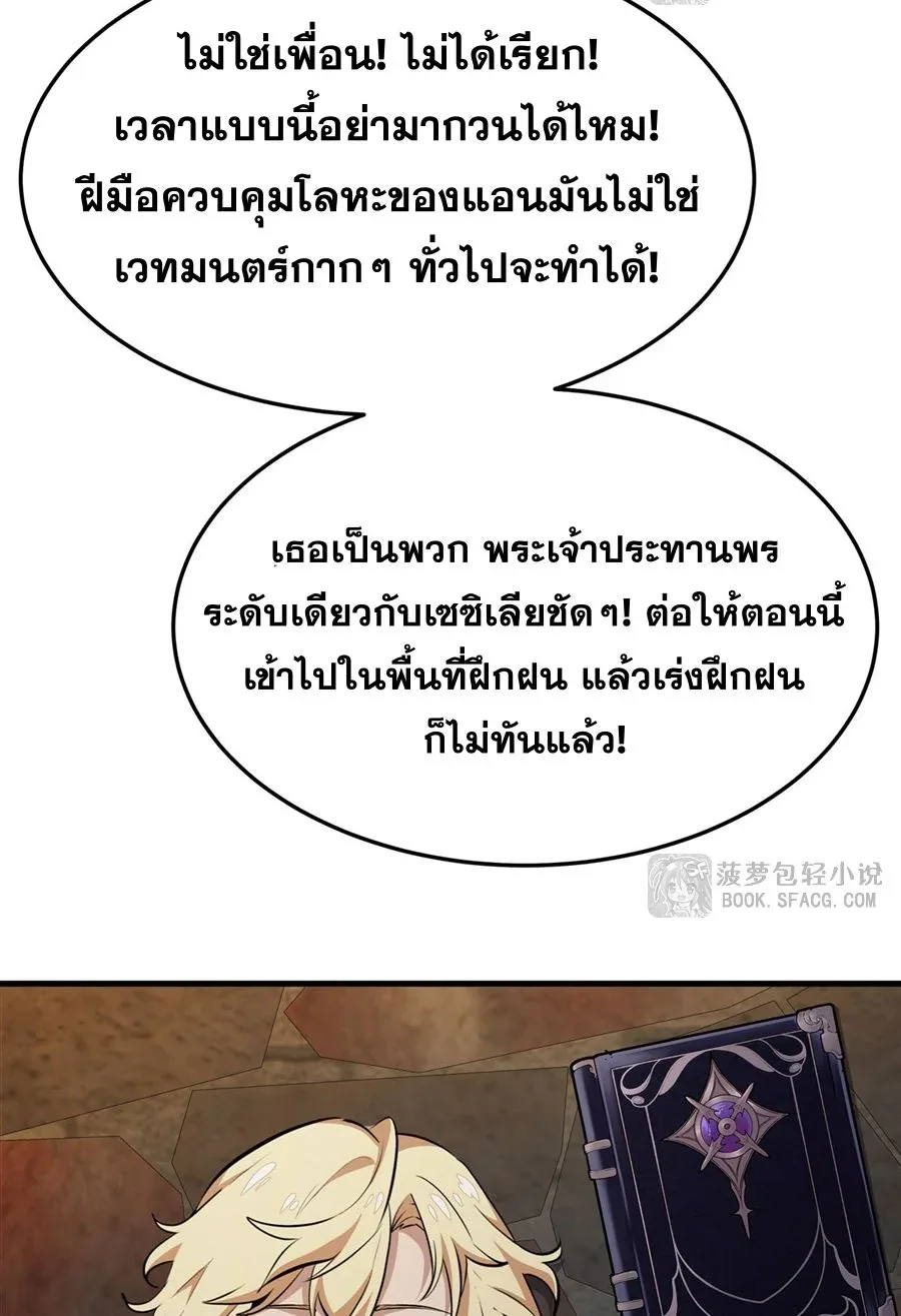 The Yellow-Haired Villain in Female Main Character’s Novel Wants Happiness วายร้ายผมทองในนิยายของนางเอกต้องการความสุข ตอนที่ 17 หน้า 54