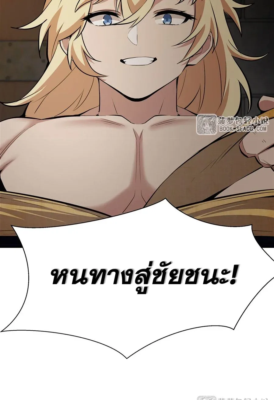 The Yellow-Haired Villain in Female Main Character’s Novel Wants Happiness วายร้ายผมทองในนิยายของนางเอกต้องการความสุข ตอนที่ 17 หน้า 59