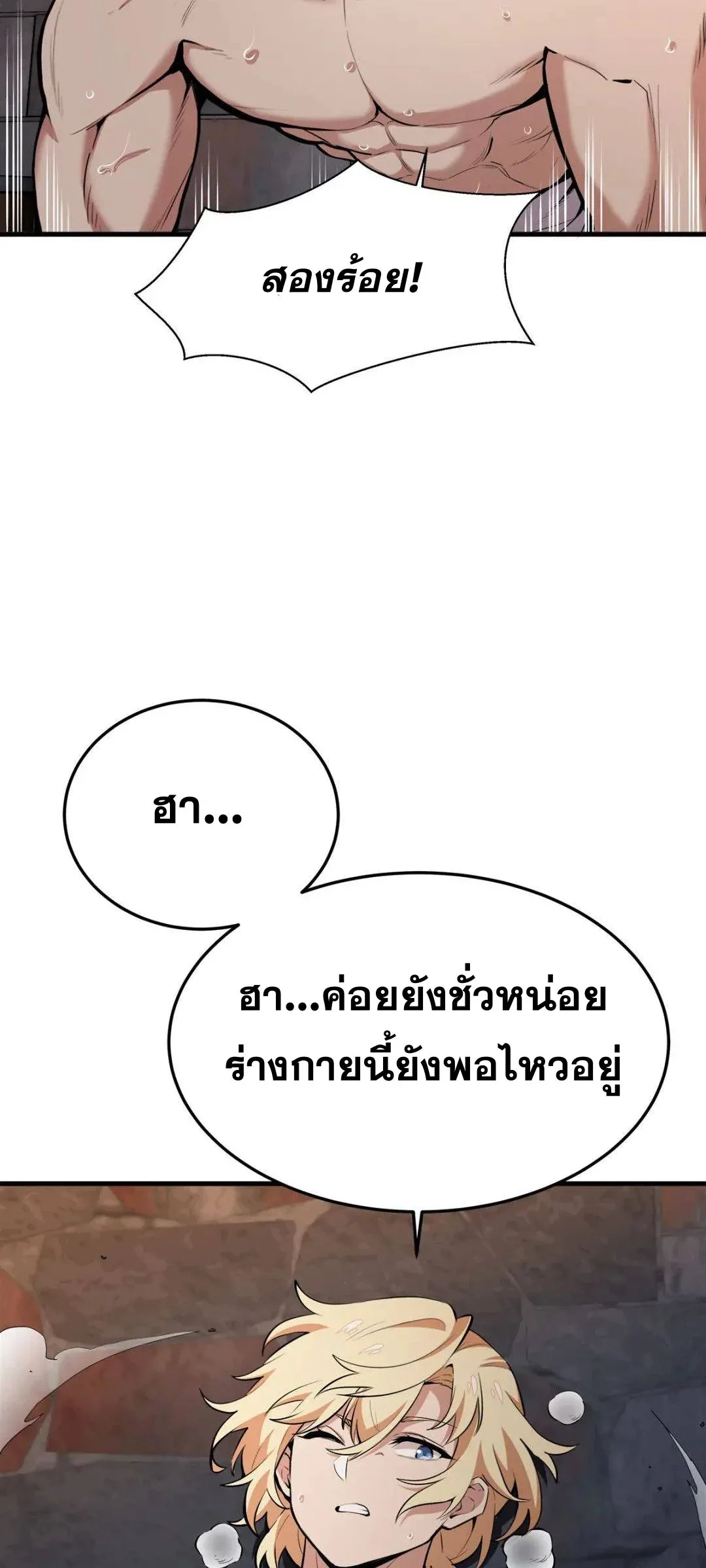 The Yellow-Haired Villain in Female Main Character’s Novel Wants Happiness วายร้ายผมทองในนิยายของนางเอกต้องการความสุข ตอนที่ 18 หน้า 4
