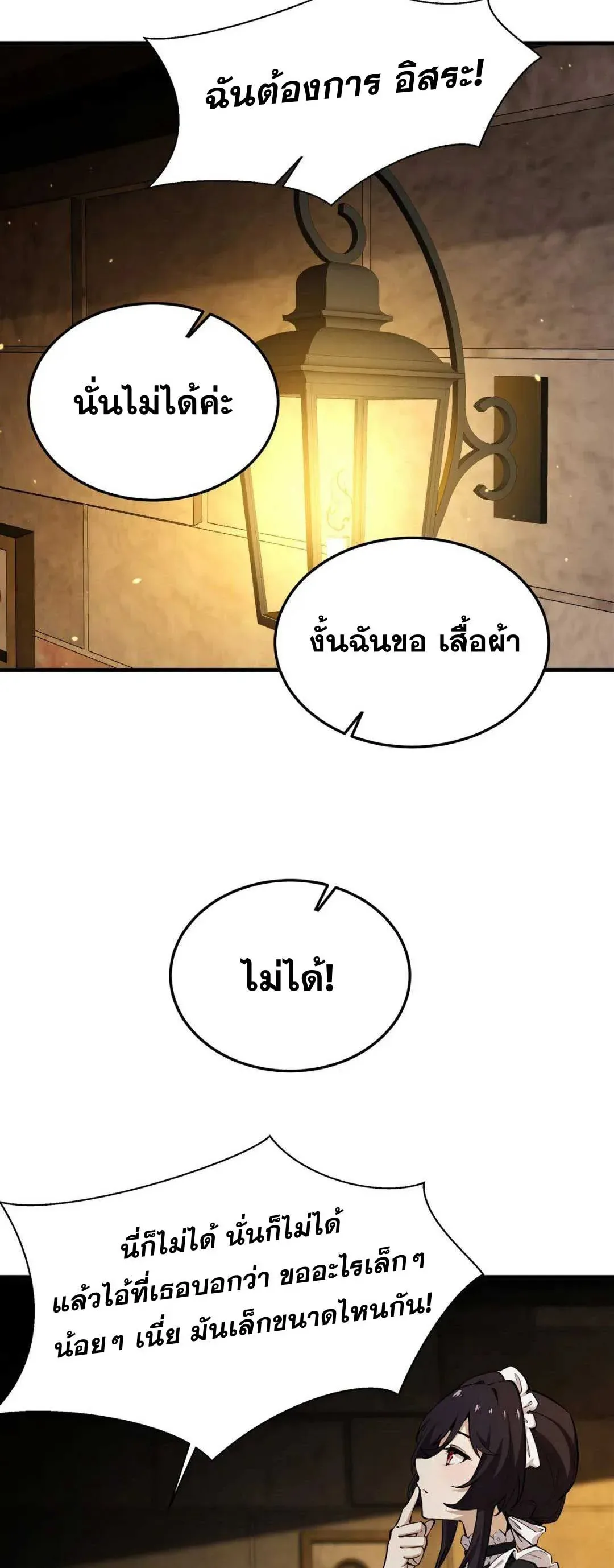 The Yellow-Haired Villain in Female Main Character’s Novel Wants Happiness วายร้ายผมทองในนิยายของนางเอกต้องการความสุข ตอนที่ 18 หน้า 40