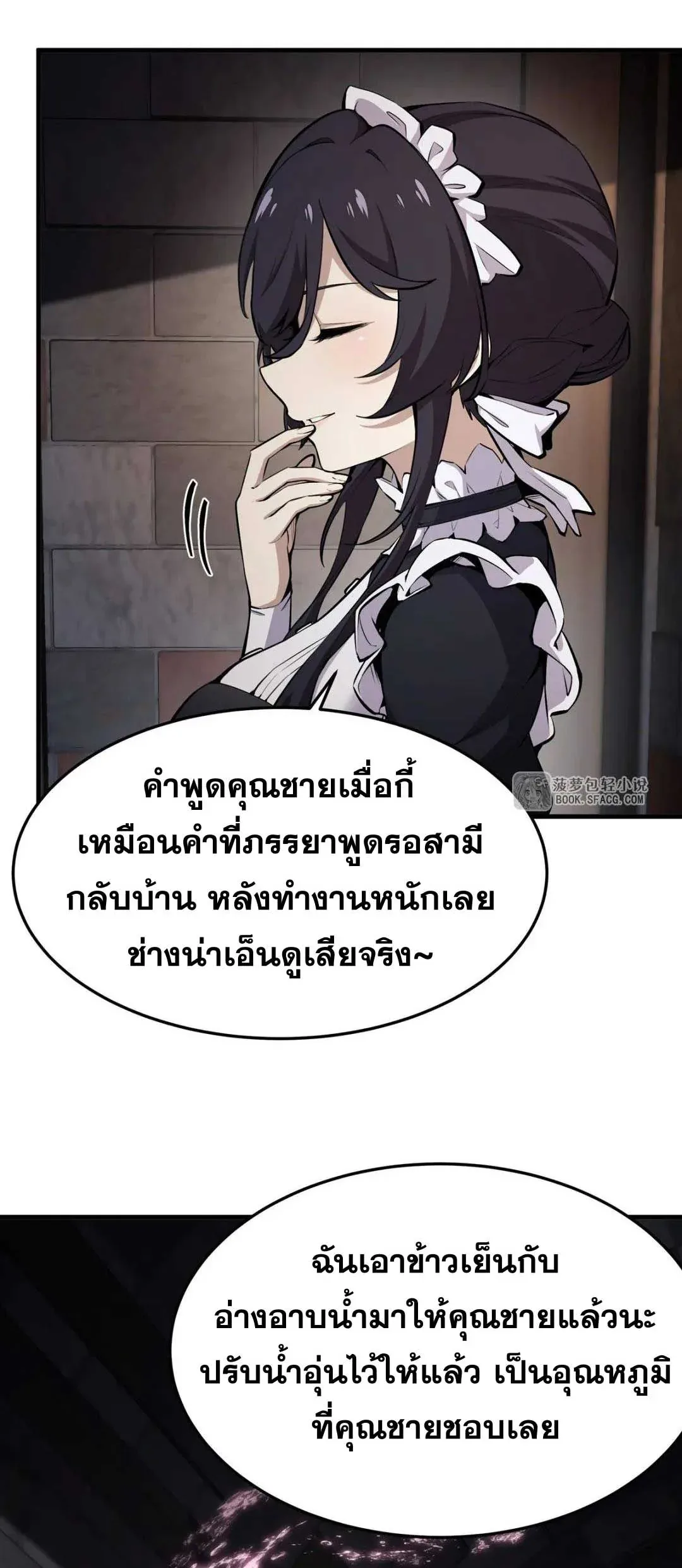 The Yellow-Haired Villain in Female Main Character’s Novel Wants Happiness วายร้ายผมทองในนิยายของนางเอกต้องการความสุข ตอนที่ 18 หน้า 8