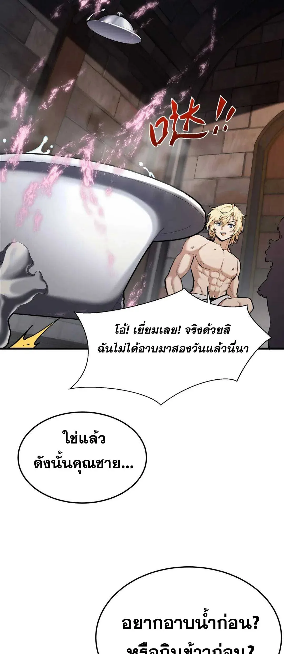 The Yellow-Haired Villain in Female Main Character’s Novel Wants Happiness วายร้ายผมทองในนิยายของนางเอกต้องการความสุข ตอนที่ 18 หน้า 9