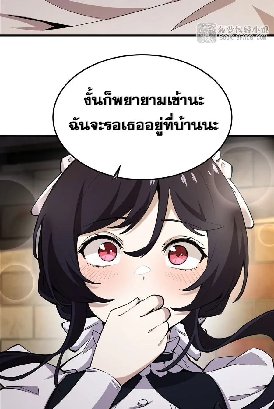The Yellow-Haired Villain in Female Main Character’s Novel Wants Happiness วายร้ายผมทองในนิยายของนางเอกต้องการความสุข ตอนที่ 19 หน้า 18