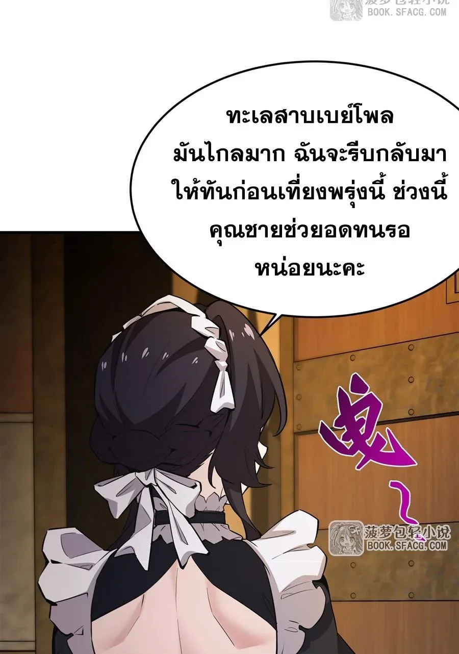 The Yellow-Haired Villain in Female Main Character’s Novel Wants Happiness วายร้ายผมทองในนิยายของนางเอกต้องการความสุข ตอนที่ 19 หน้า 23